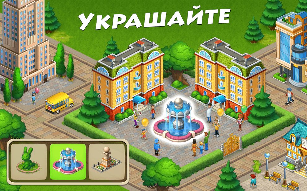 Изображение к игре Township