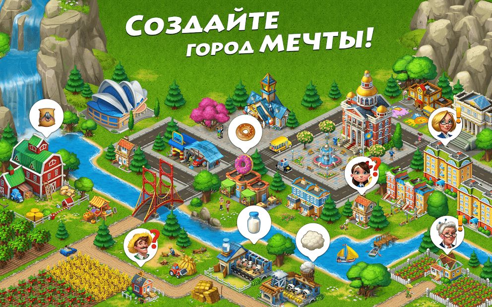 Изображение к игре Township