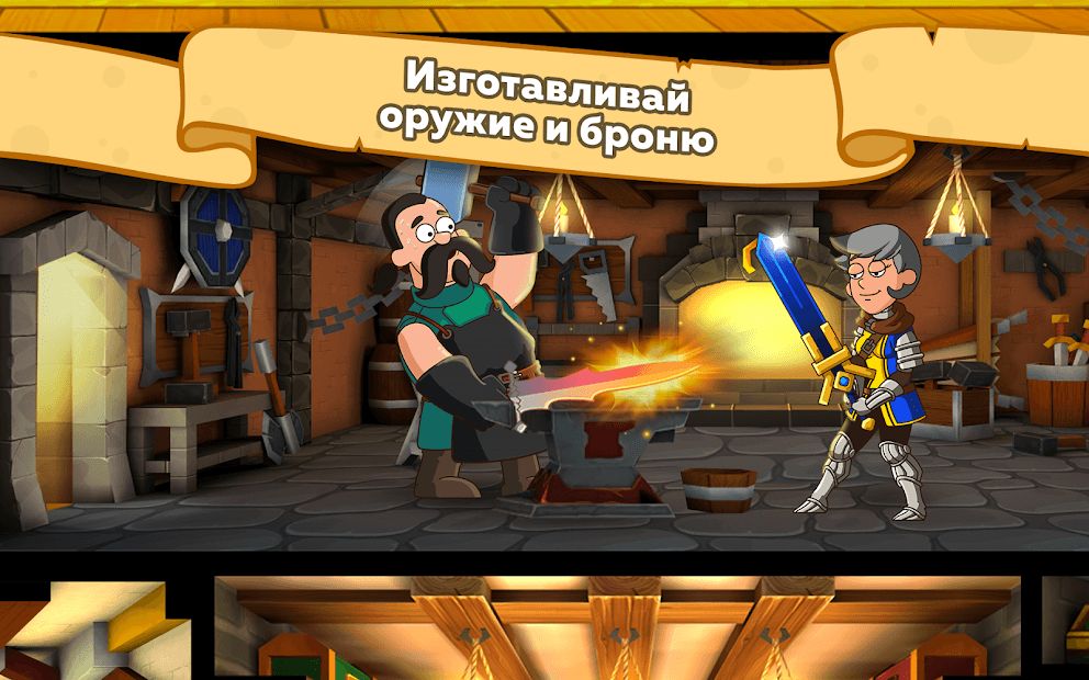 Изображение к игре Hustle Castle: Замок в Средневековье