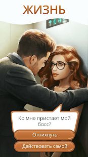 Изображение к игре Клуб Романтики - Мои Истории (Игры про Любовь)