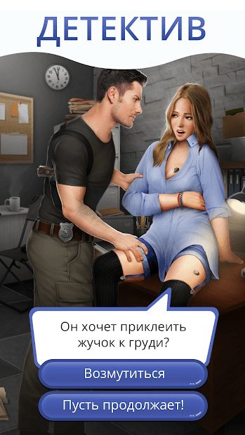 Изображение к игре Клуб Романтики - Мои Истории (Игры про Любовь)