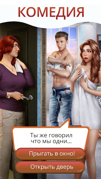 Изображение к игре Клуб Романтики - Мои Истории (Игры про Любовь)