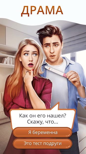 Изображение к игре Клуб Романтики - Мои Истории (Игры про Любовь)