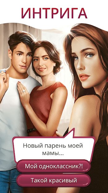 Изображение к игре Клуб Романтики - Мои Истории (Игры про Любовь)
