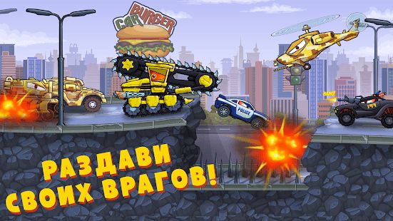 Изображение к игре Car Eats Car 3: Битва машин - гонки и бои