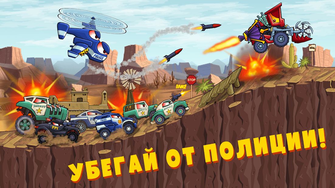 Изображение к игре Car Eats Car 3: Битва машин - гонки и бои