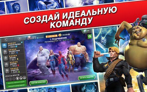 Изображение к игре Marvel: Битва чемпионов
