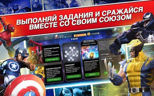 Изображение к игре Marvel: Битва чемпионов