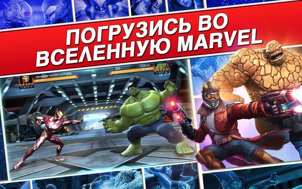 Изображение к игре Marvel: Битва чемпионов