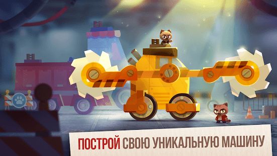 Изображение к игре CATS: Crash Arena Turbo Stars