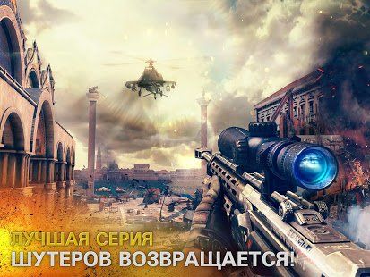 Изображение к игре Modern Combat 5: eSports FPS
