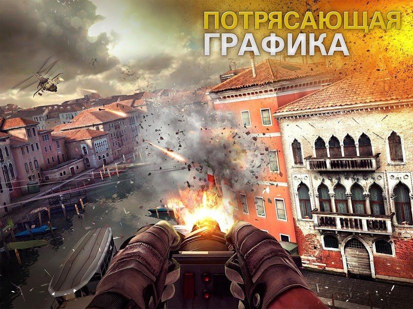 Изображение к игре Modern Combat 5: eSports FPS