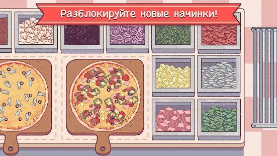 Изображение к игре Хорошая пицца, Отличная пицца