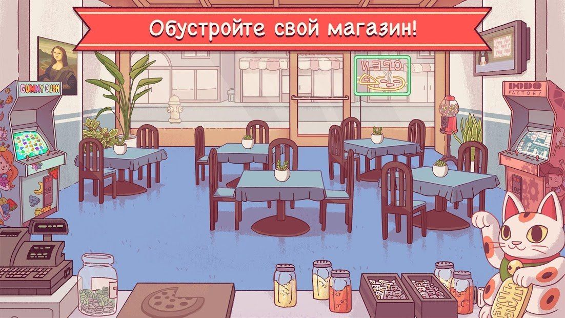 Изображение к игре Хорошая пицца, Отличная пицца