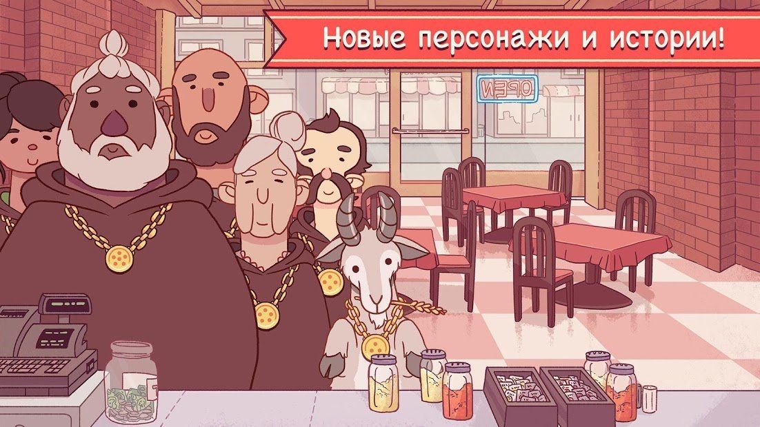 Изображение к игре Хорошая пицца, Отличная пицца