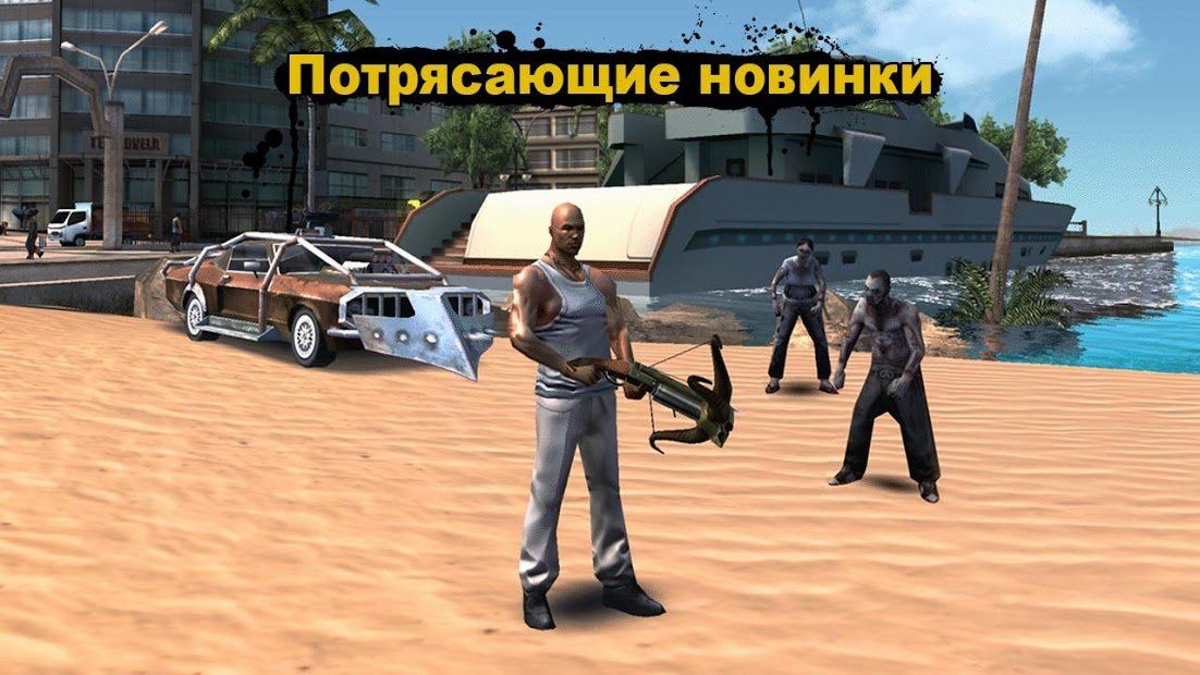 Изображение к игре Gangstar Rio: City of Saints