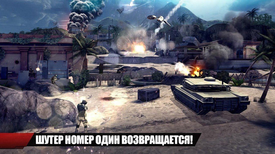 Изображение к игре Modern Combat 4: Zero Hour