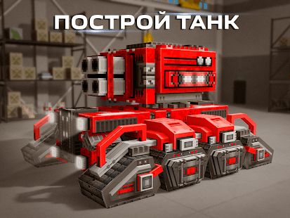 Изображение к игре Blocky Cars Online - бои на машинах, бои танков