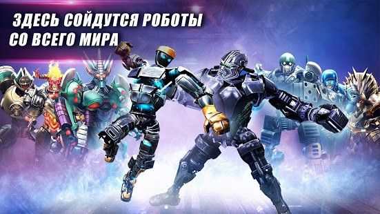 Изображение к игре Real Steel World Robot Boxing