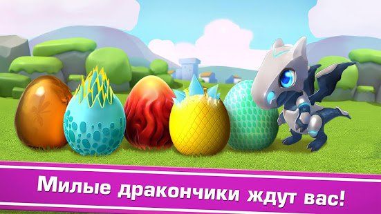 Изображение к игре Легенды Дракономании - Выращивайте милых драконов