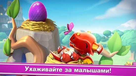 Изображение к игре Легенды Дракономании - Выращивайте милых драконов