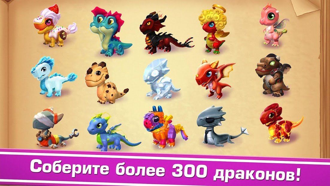 Изображение к игре Легенды Дракономании - Выращивайте милых драконов