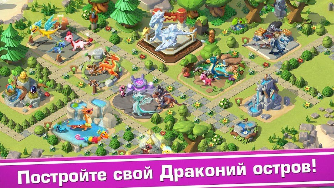 Изображение к игре Легенды Дракономании - Выращивайте милых драконов
