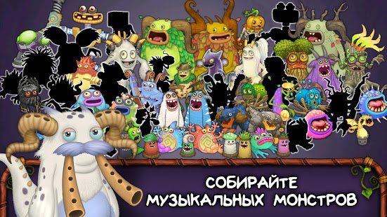 Изображение к игре My Singing Monsters