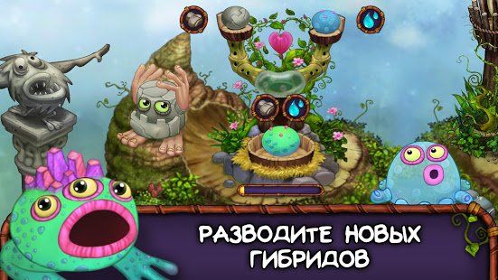 Изображение к игре My Singing Monsters