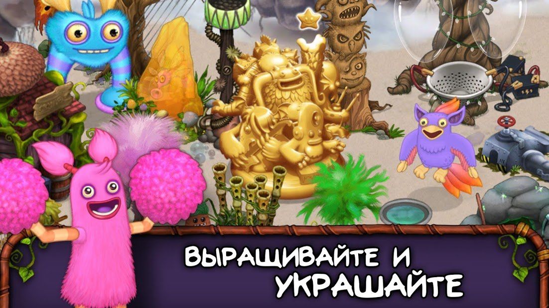 Изображение к игре My Singing Monsters
