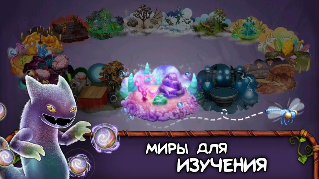 Изображение к игре My Singing Monsters