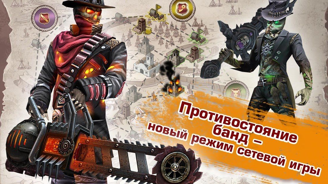 Изображение к игре Six-Guns: Разборки банд