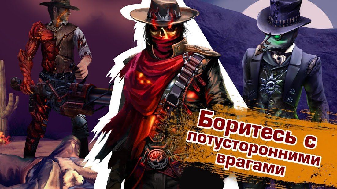Изображение к игре Six-Guns: Разборки банд