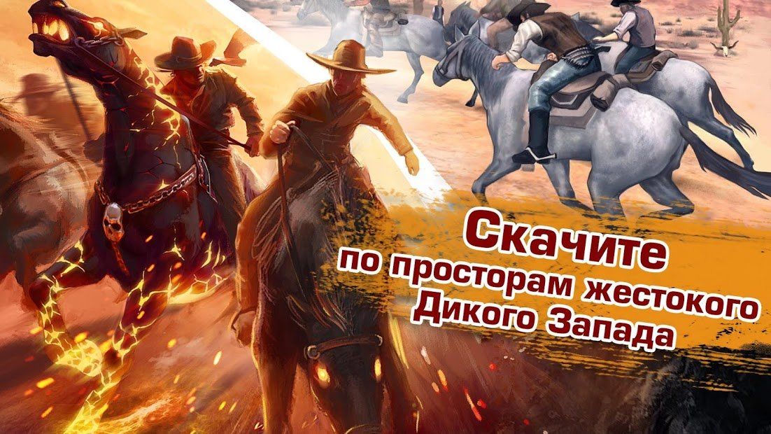 Изображение к игре Six-Guns: Разборки банд