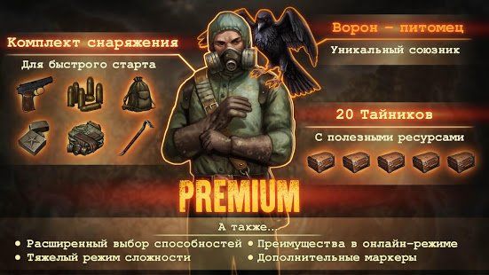 Изображение к игре Day R Premium
