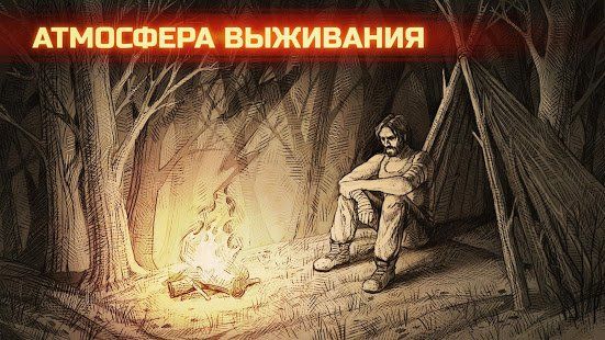 Изображение к игре Day R Premium