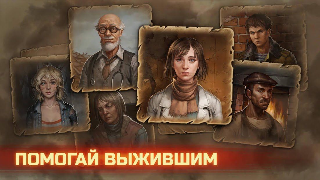 Изображение к игре Day R Premium