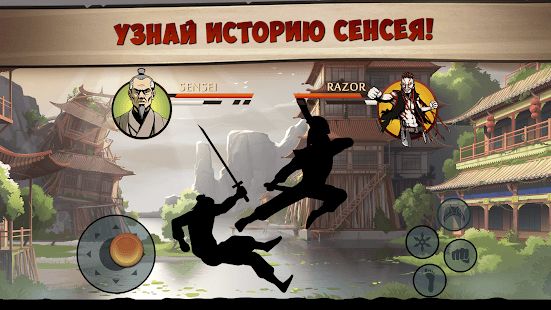 Изображение к игре Shadow Fight 2 Special Edition