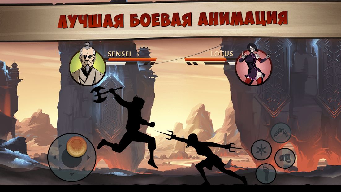 Изображение к игре Shadow Fight 2 Special Edition
