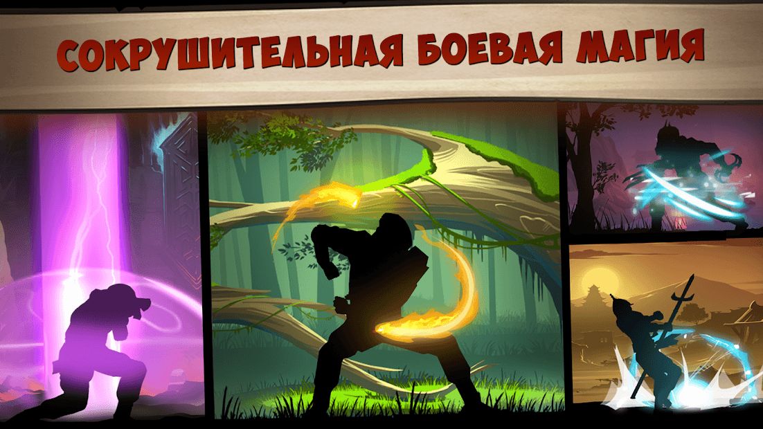 Изображение к игре Shadow Fight 2 Special Edition