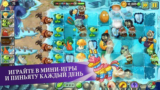 Изображение к игре Plants vs Zombies™ 2 Free