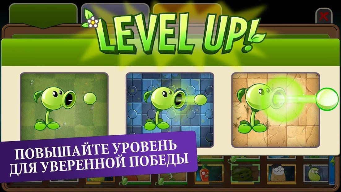 Изображение к игре Plants vs Zombies™ 2 Free