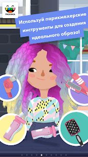 Изображение к игре Toca Hair Salon 3
