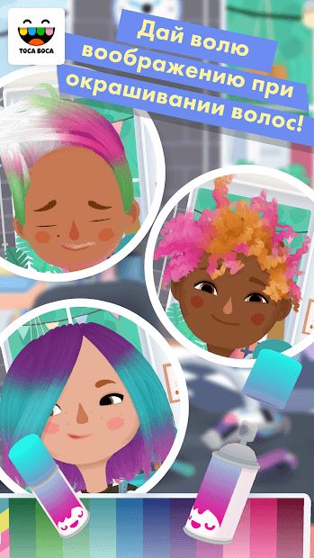 Изображение к игре Toca Hair Salon 3