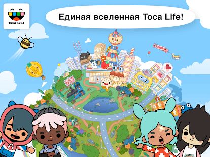Изображение к игре Toca Life: World