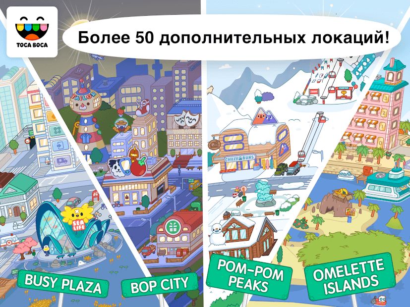 Изображение к игре Toca Life: World