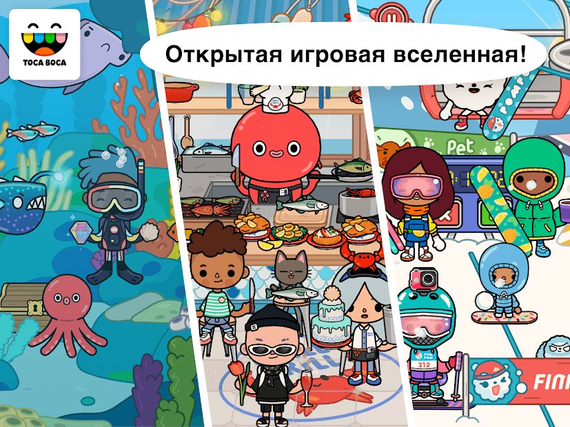 Изображение к игре Toca Life: World