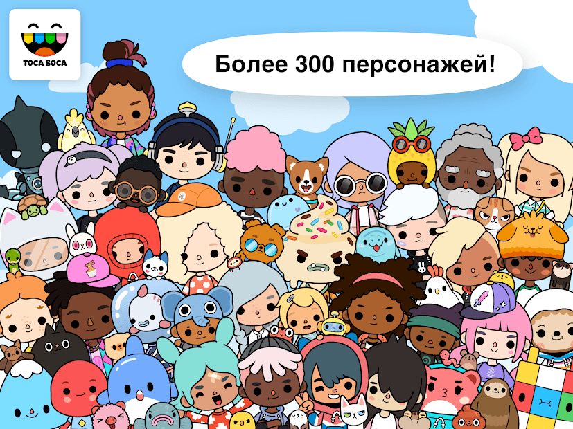 Изображение к игре Toca Life: World