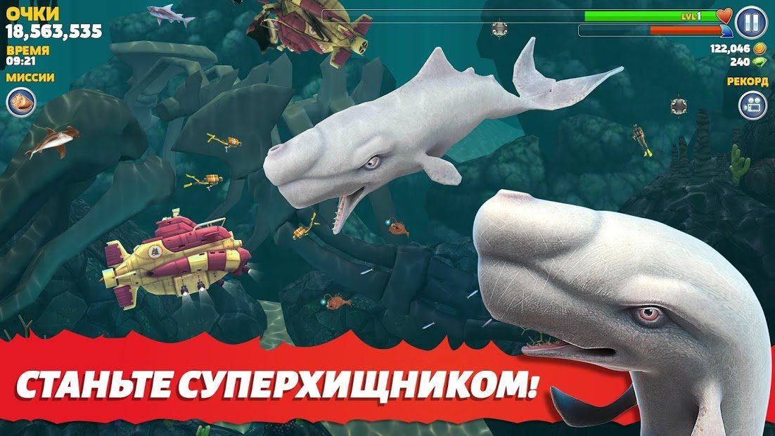 Изображение к игре Hungry Shark Evolution