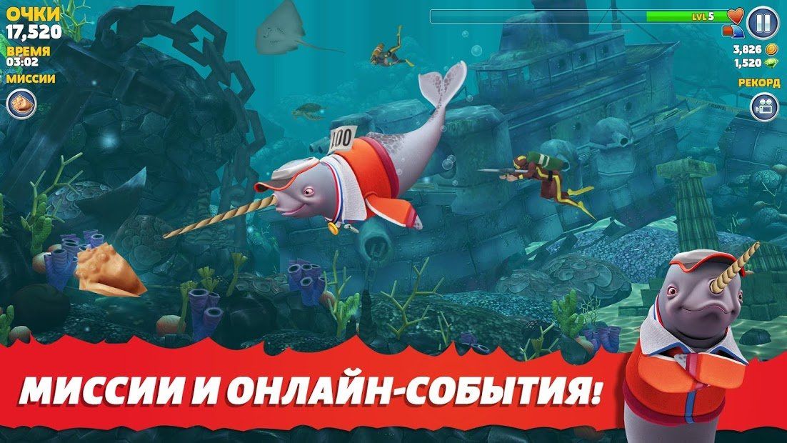 Изображение к игре Hungry Shark Evolution